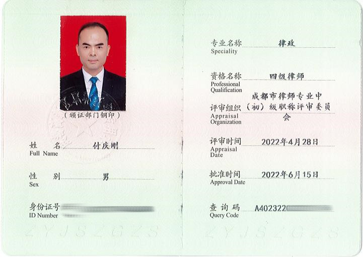喜讯! | 我所7名律师获评四级律师任职资格!