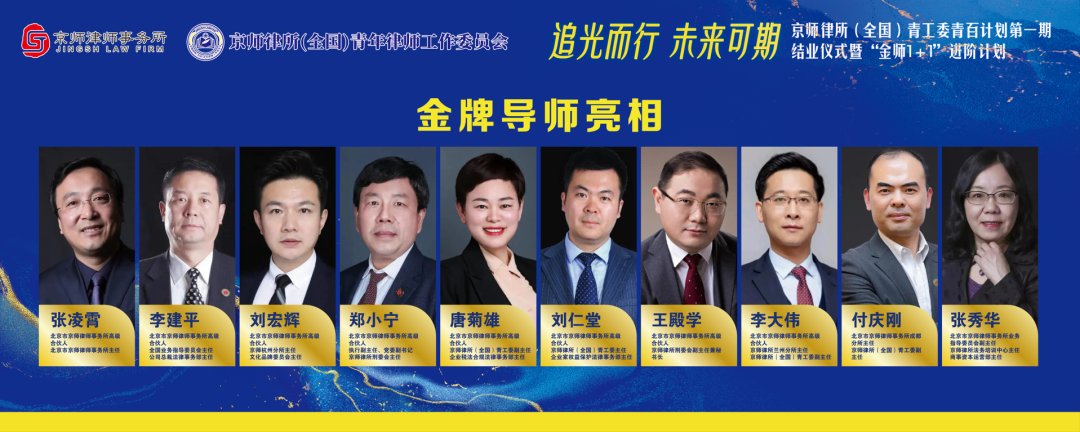 追光而行,未来可期 | 热烈祝贺付庆刚主任当选为“金师1+1”进阶计划专业导师
