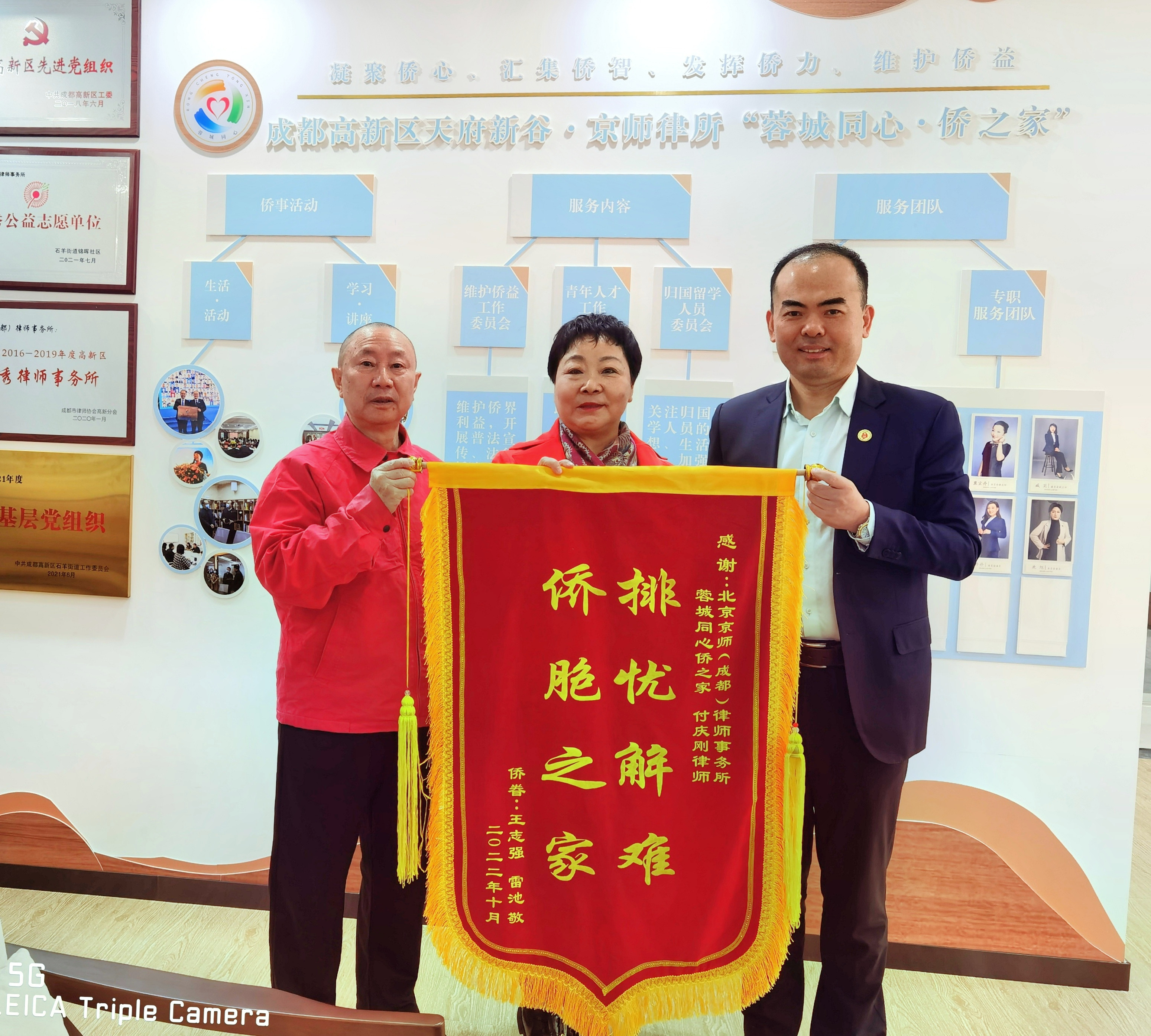 办实事,暖侨心 | 侨眷为我所侨之家律师团队送锦旗表示感谢!