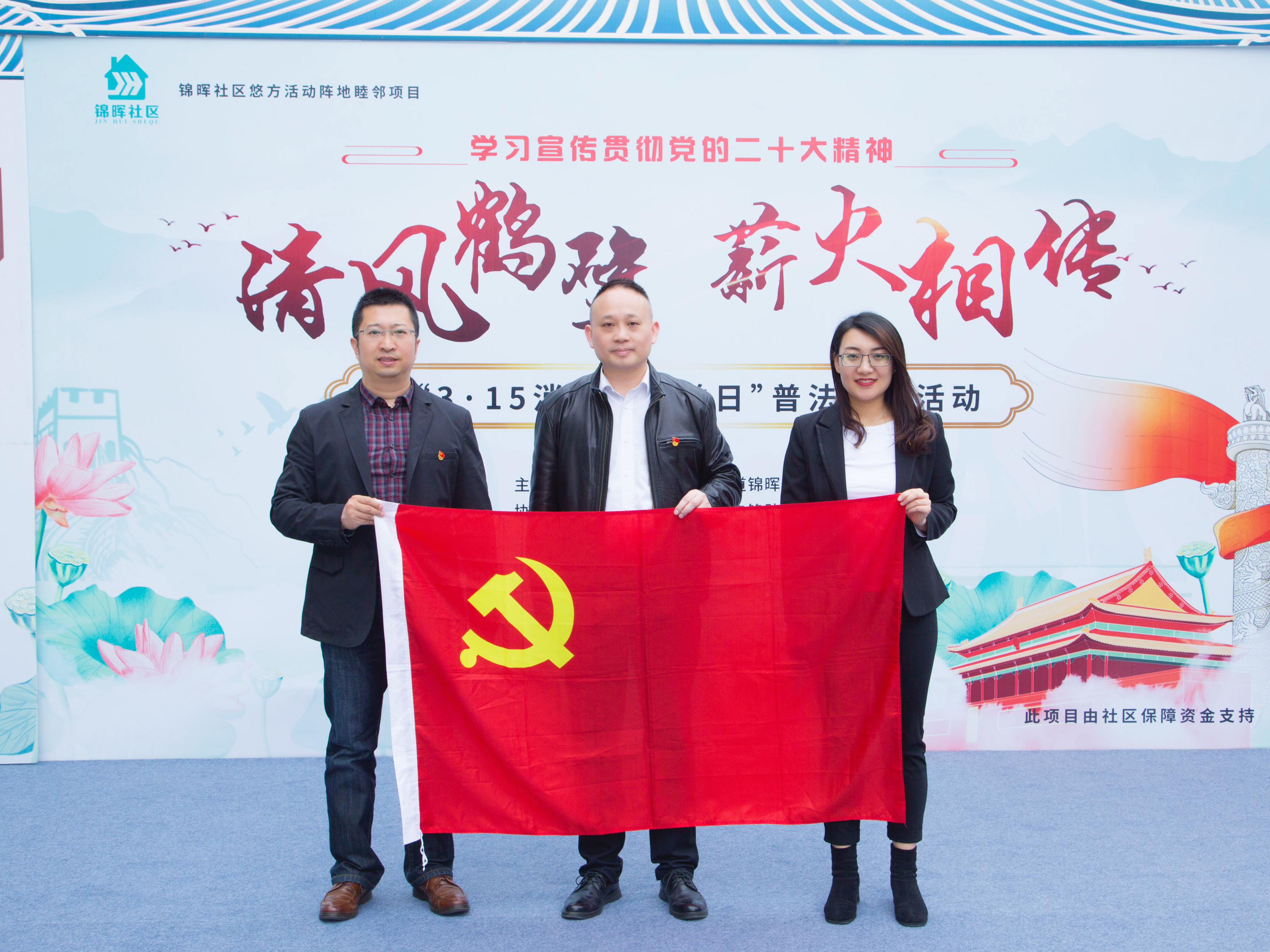先锋服务 | “3.15”消费者权益保护日,京师成都律所党员律师普法宣传在行动