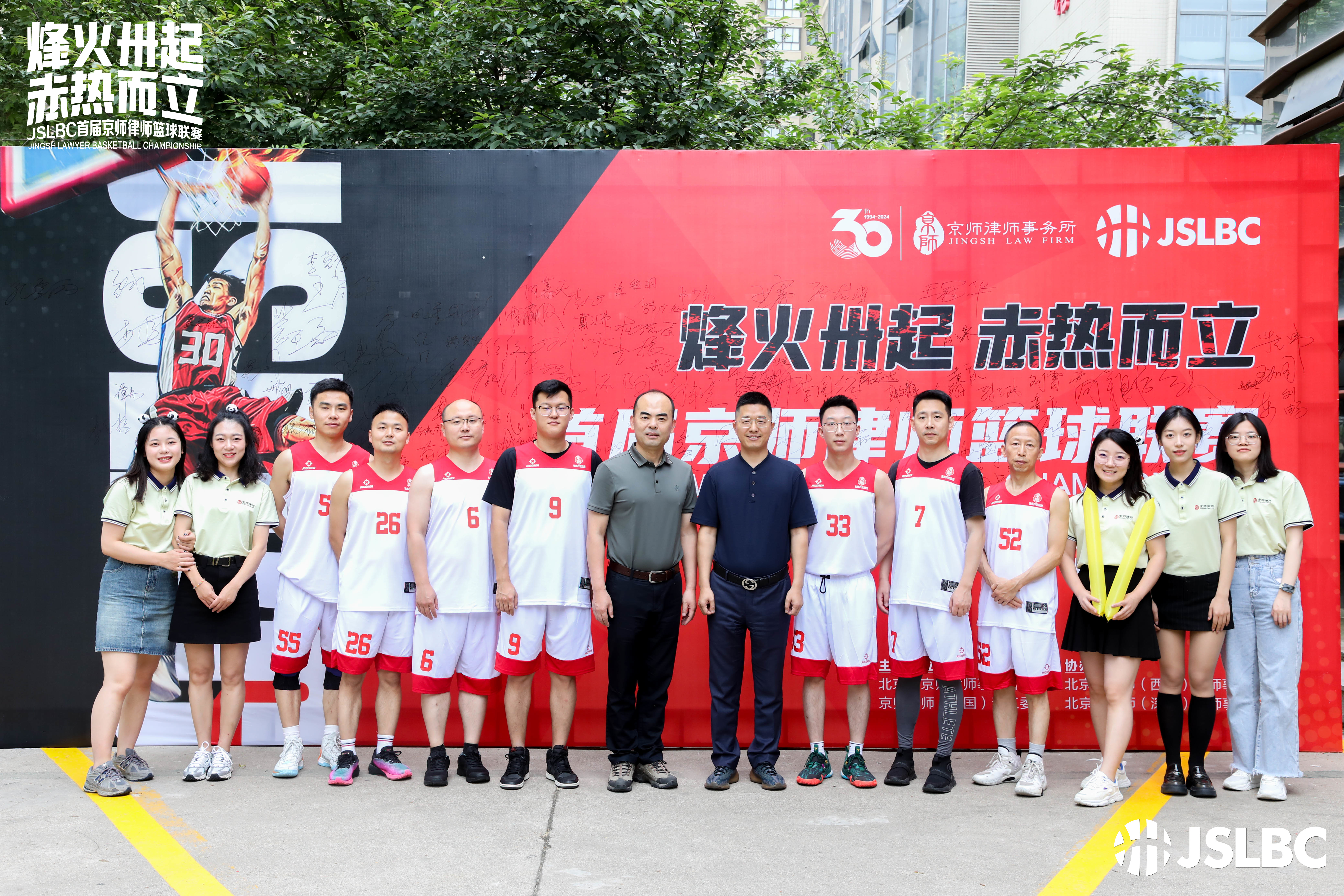 御剑乘风,鏖战长安 | 京师成都功夫熊猫队亮相首届JSLBC京师律师篮球联赛!