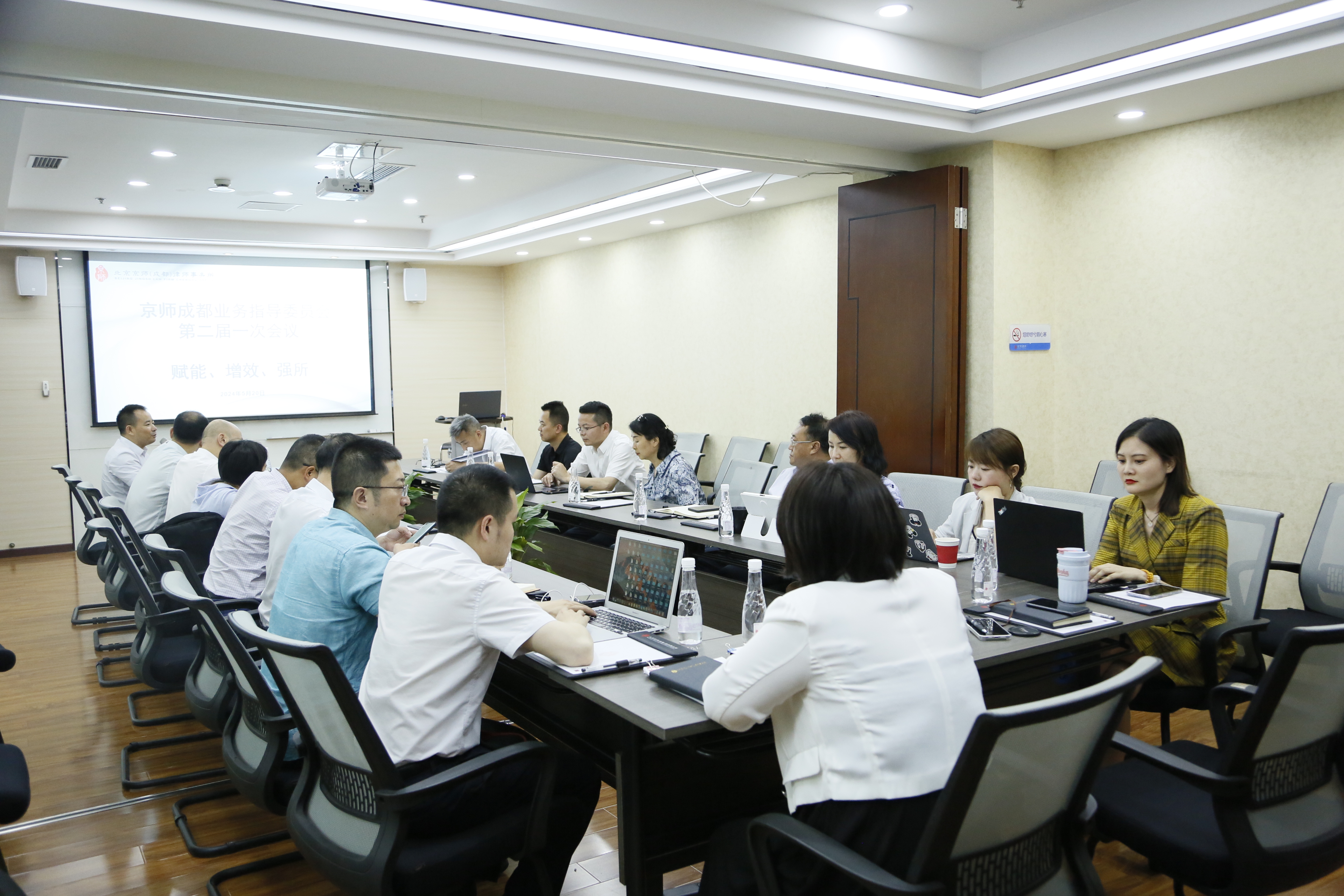 赋能 增效 强所 | 京师成都律所成功举办业务指导委员会第二届一次会议