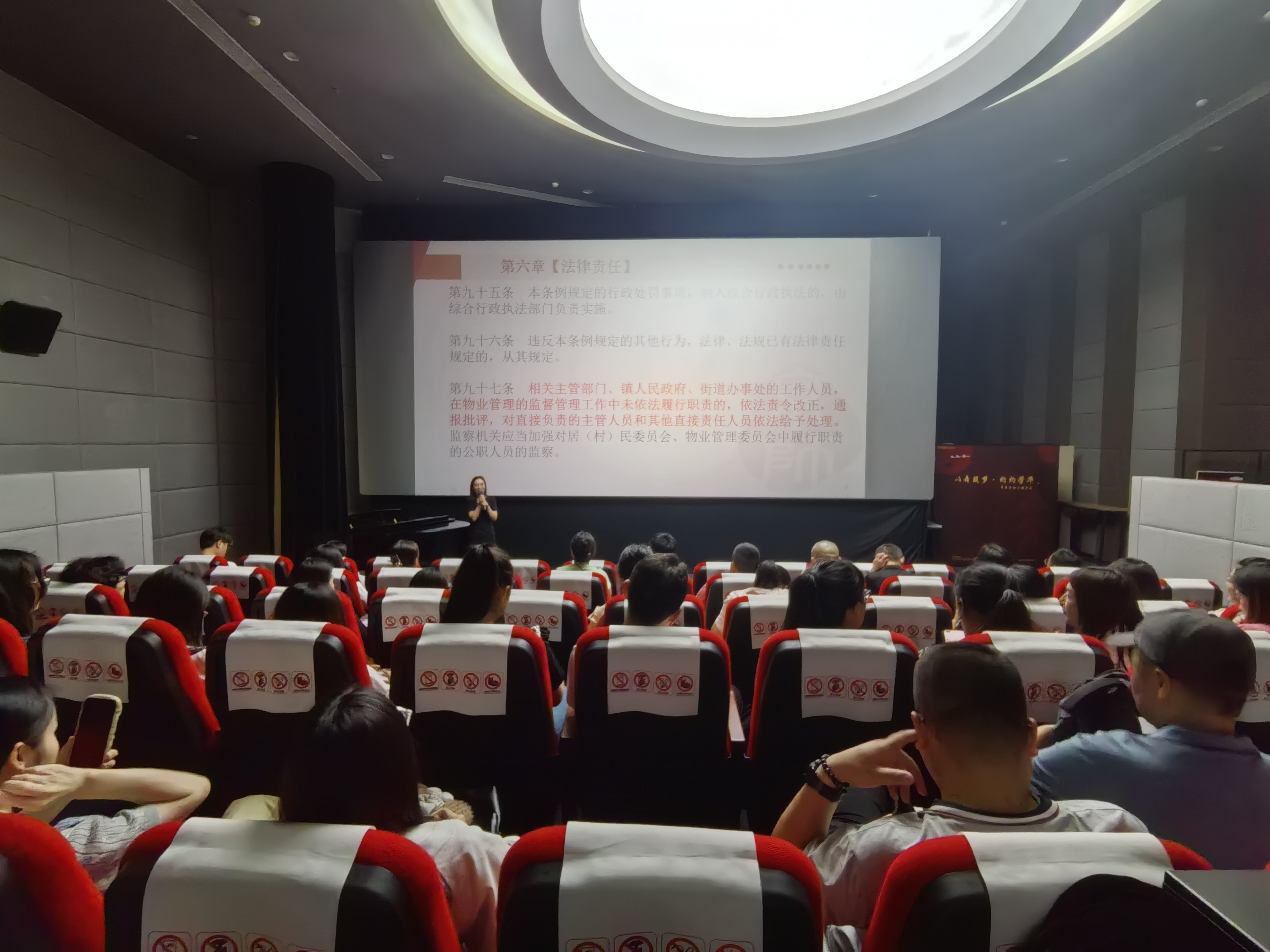 提升服务效能 | 我所杨建华律师受高新区社治保障局邀请开展《成都市物业管理条例》专题解读讲座
