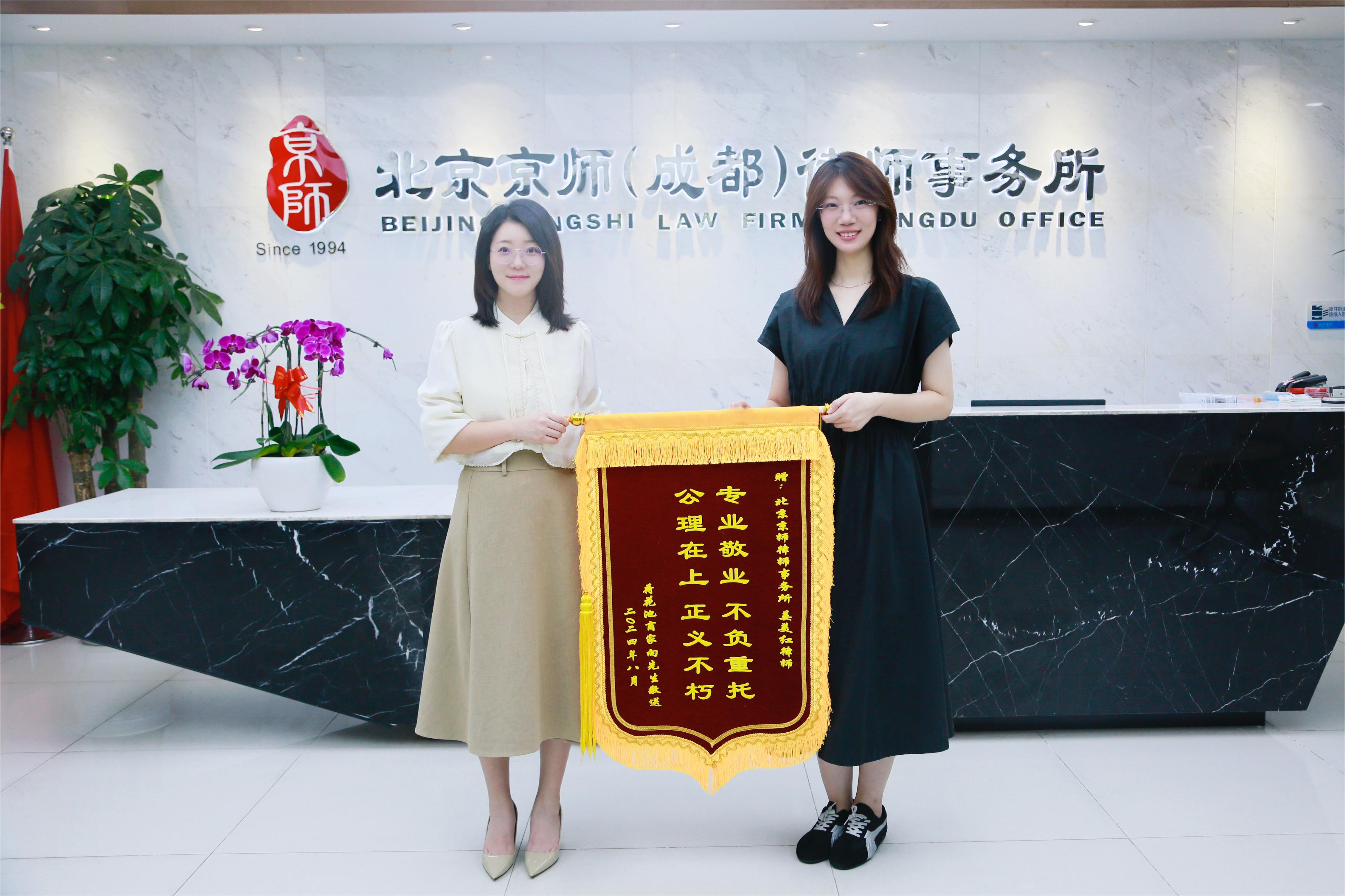 专业敬业 | 助力当事人逆转困境,姜美红律师获赠锦旗致谢