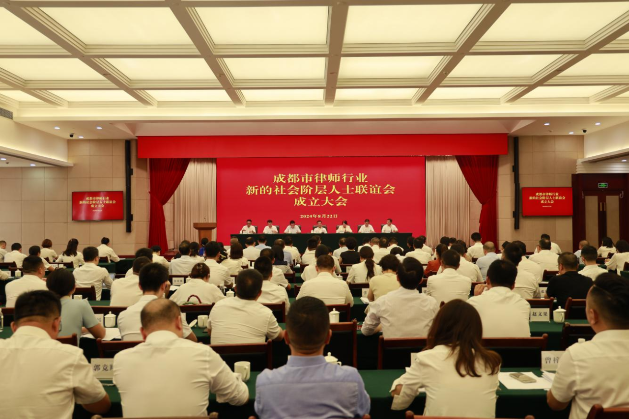 资讯 | 成都市律师行业新联会成立,我所主任付庆刚当选理事