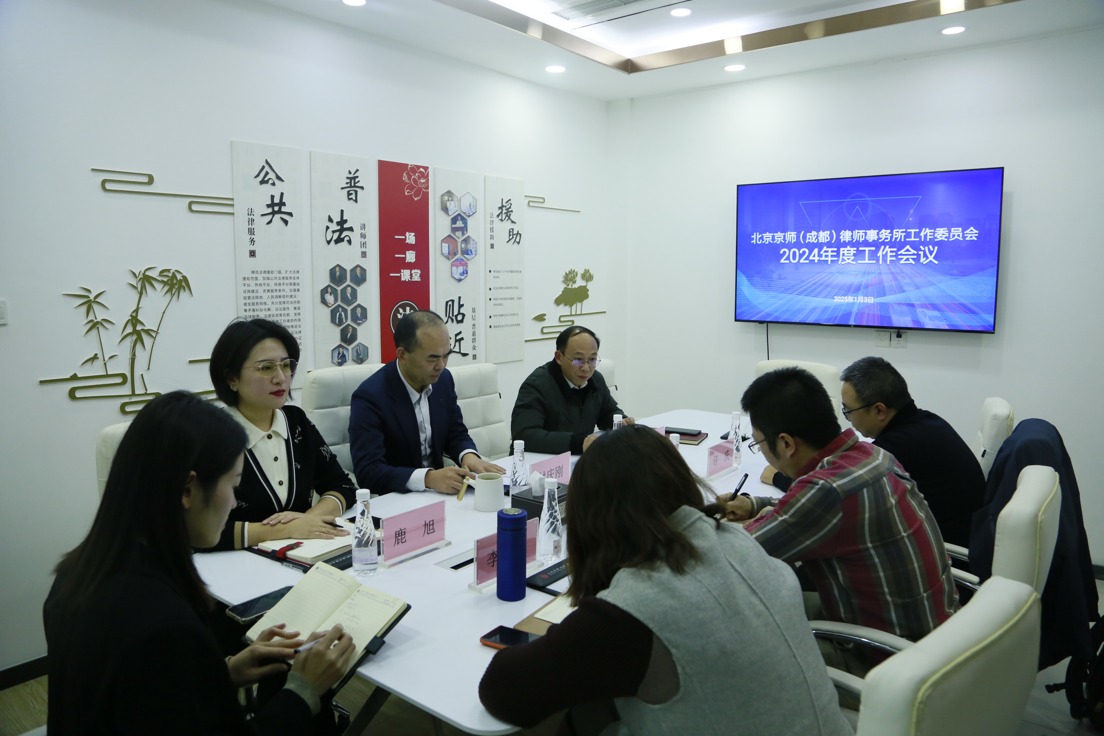 暖心聚力 同心同行 | 京师成都律所工会委员会召开2024年度工作会议