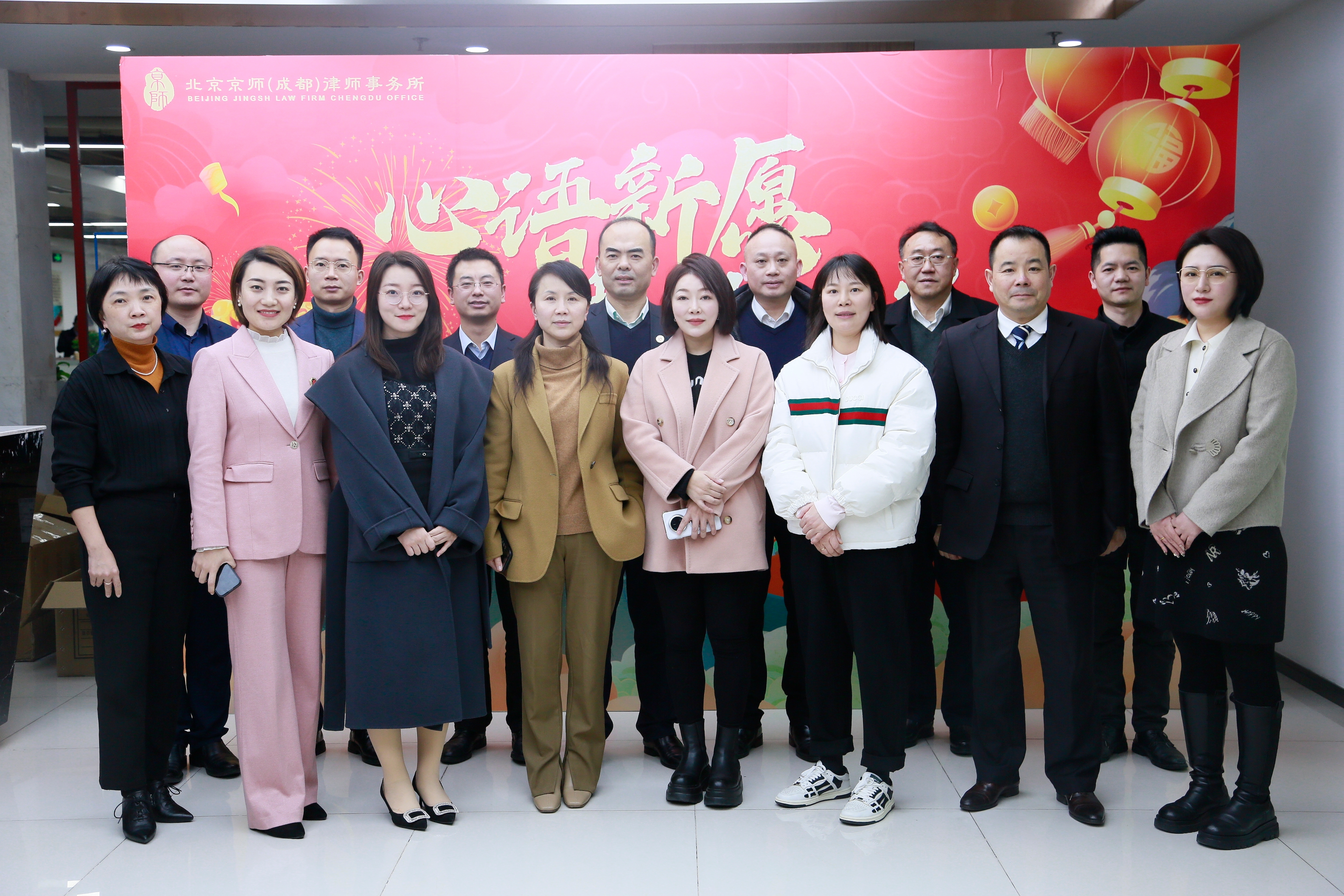 众行致远 奋楫争先 | 京师成都律所成功召开2025年第一次合伙人大会