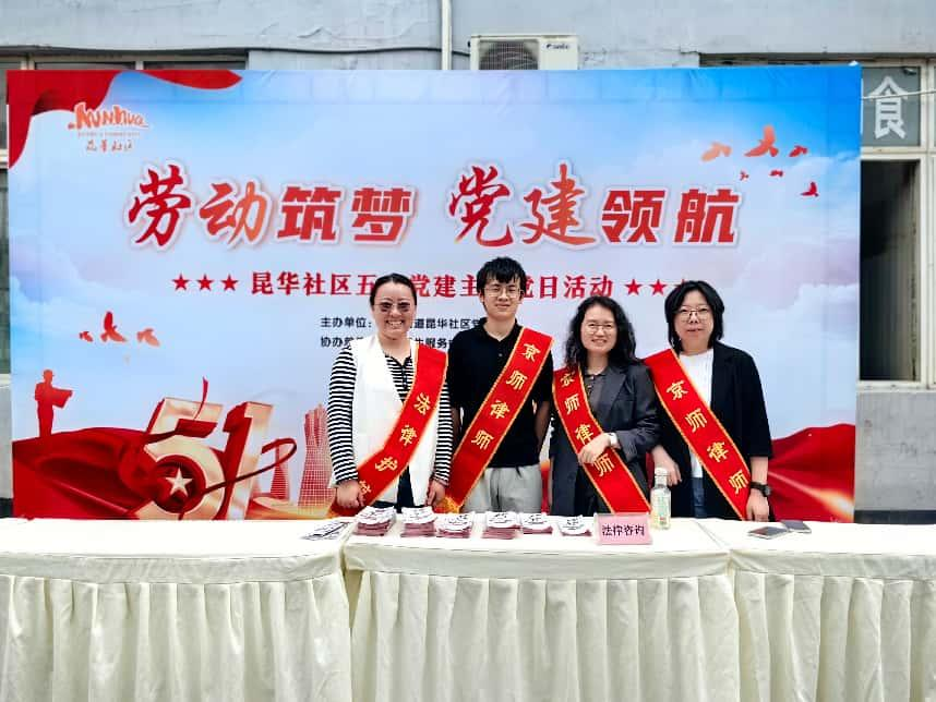 以专业服务践行党建引领 | 我所多名律师受社区邀请开展“保卫生活”法治咨询活动