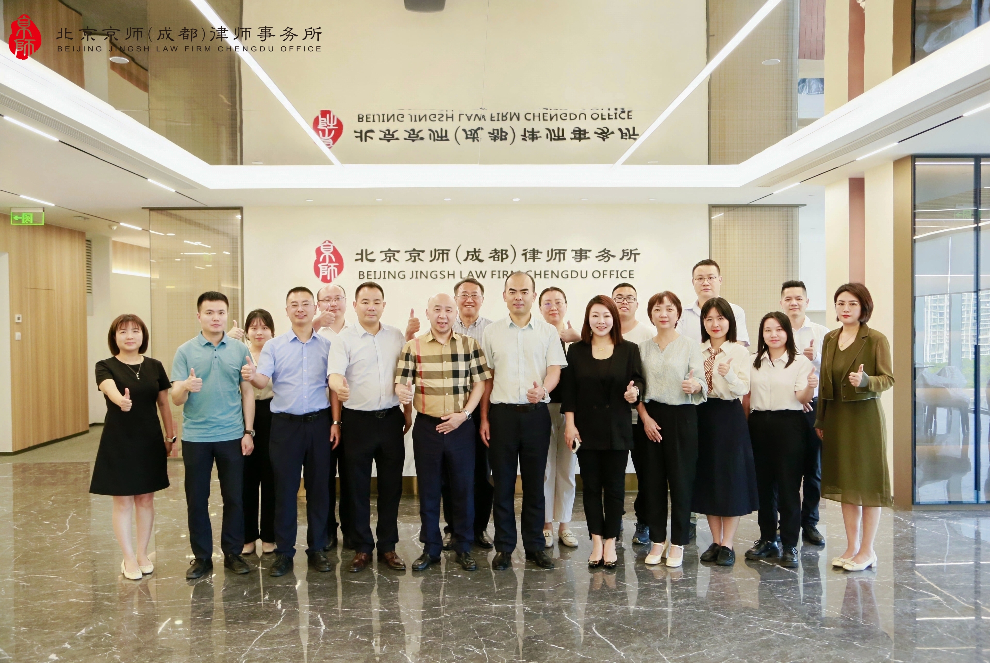 共赴新境 美好预鉴 | 京师成都律所新址办公室选房仪式圆满举行