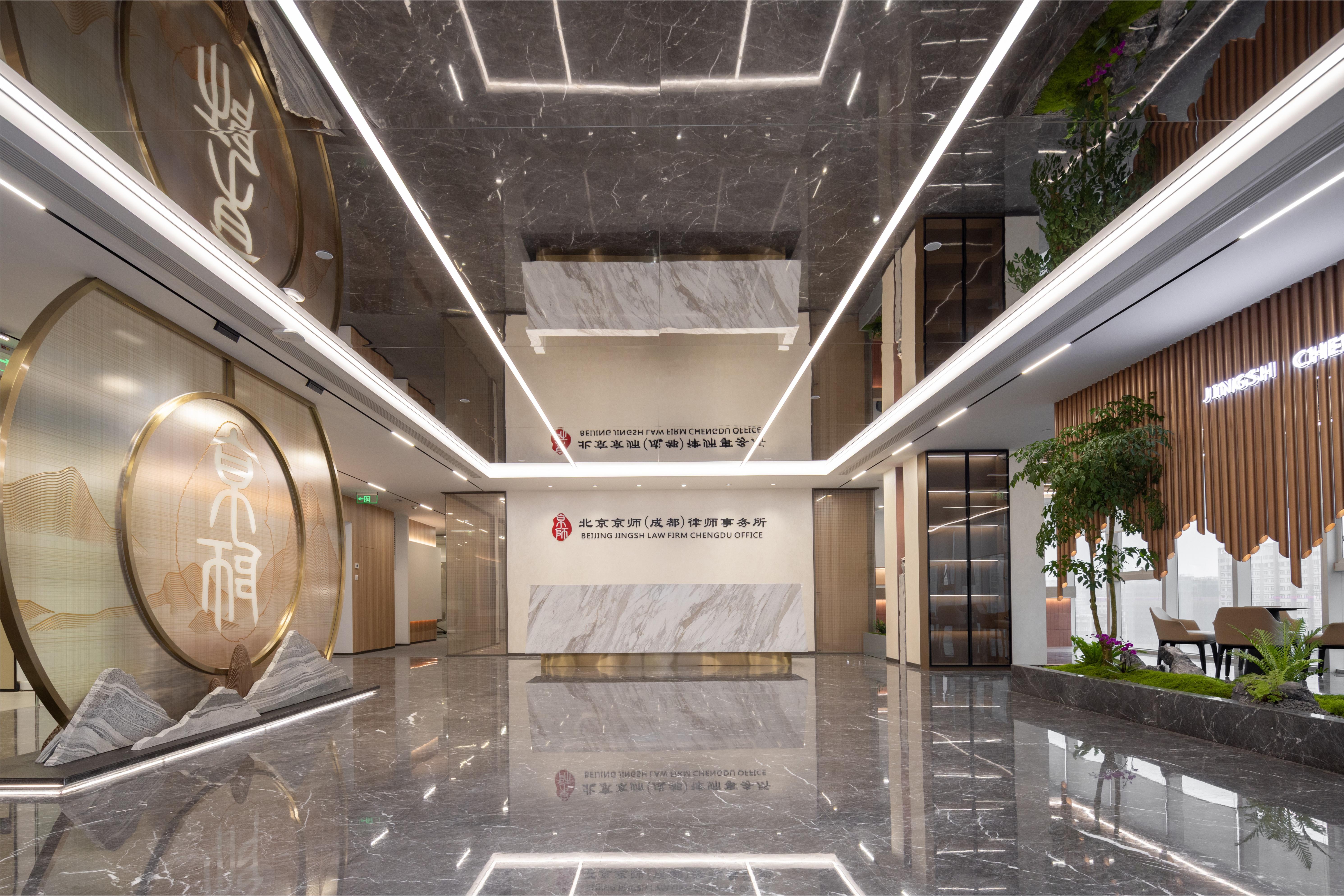 新址启程 · 京成致远 | 北京京师(成都)律师事务所乔迁公告