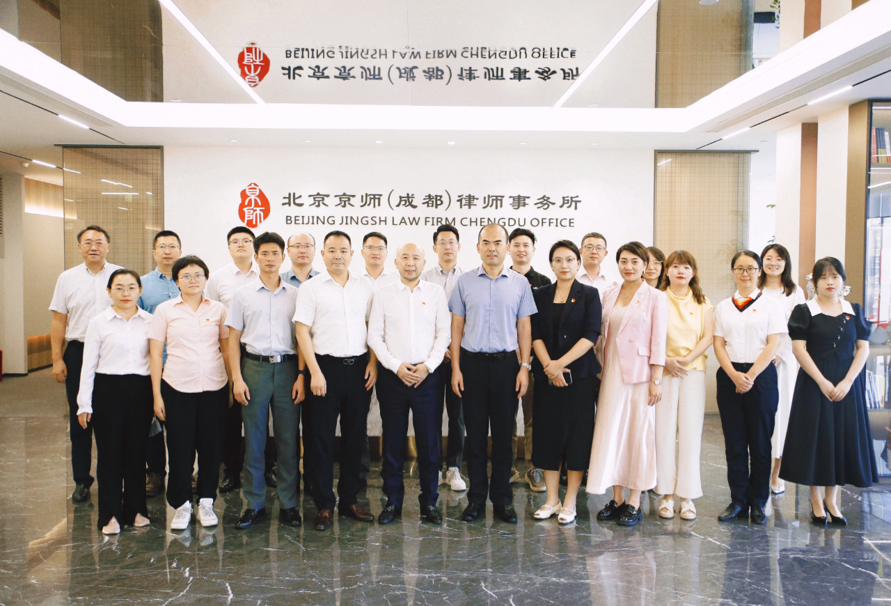 红律新闻 | 庆祝建党104周年,京师成都律所举办“领航涉外法治,共筑红色新丝路”党建专题活动