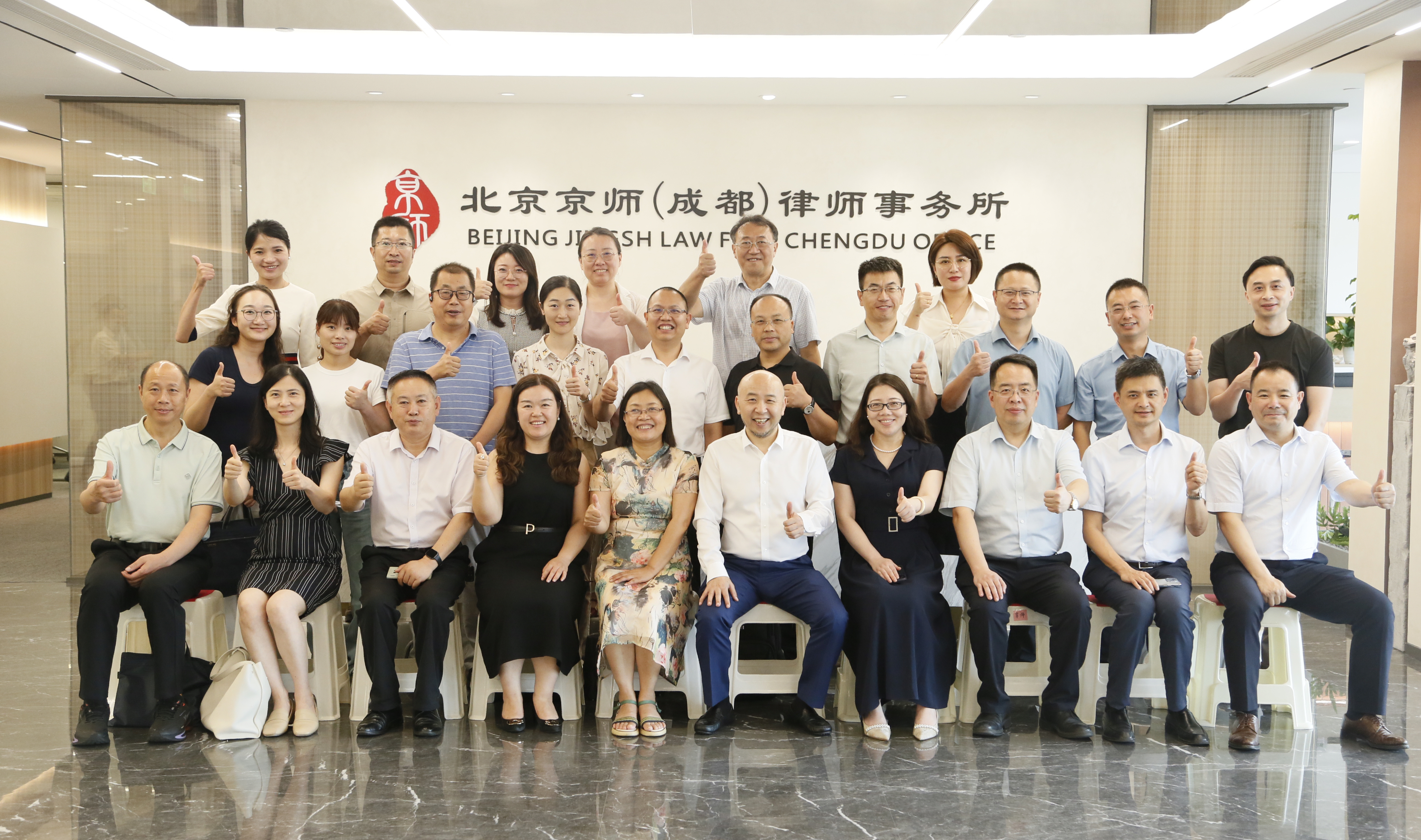 深化交流互鉴 共促行业发展 | 成都市龙泉驿区司法局及律工委一行莅临京师成都律所调研交流
