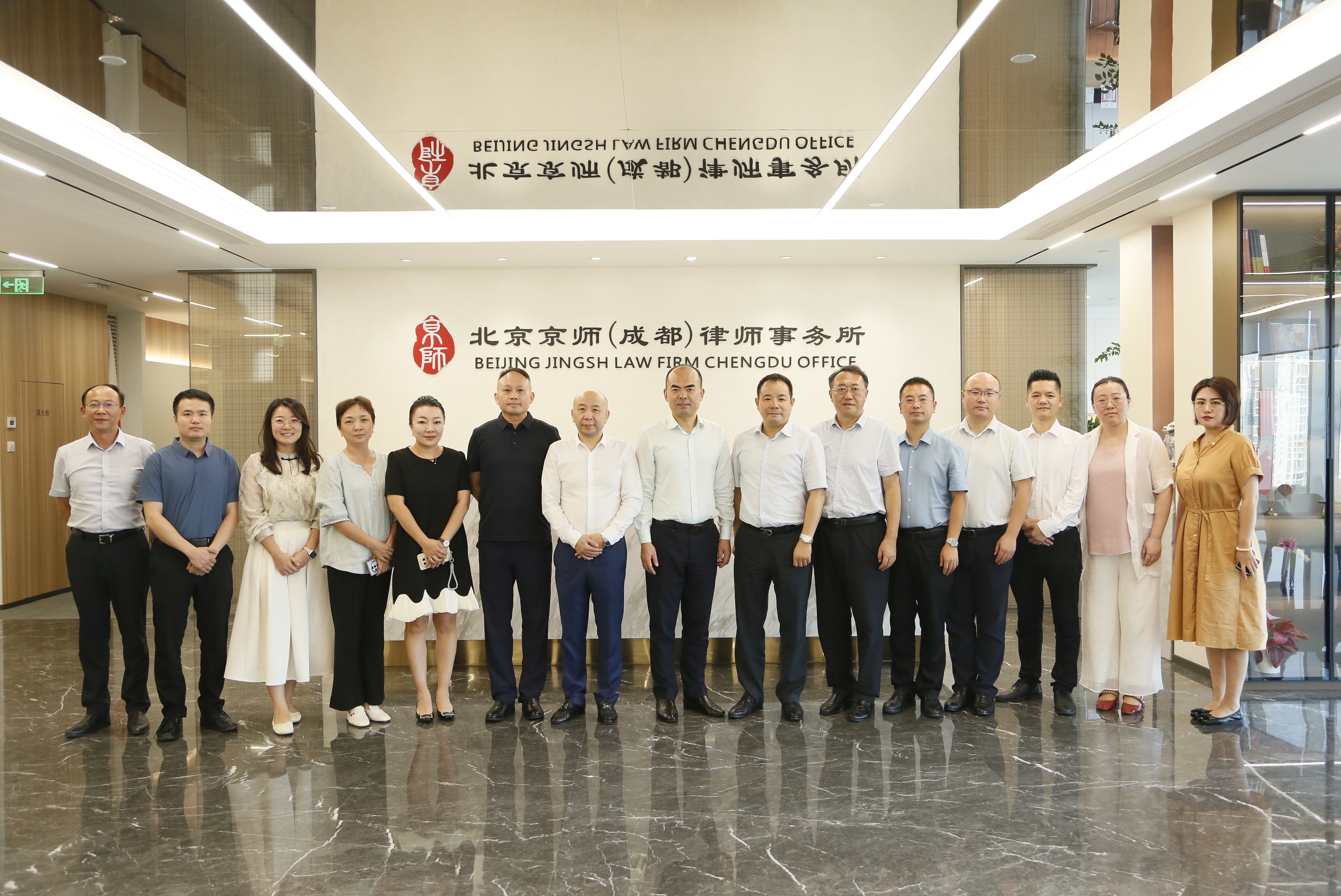 共谋新篇 • 擘画未来│京师成都律所召开2025年第二次合伙人大会