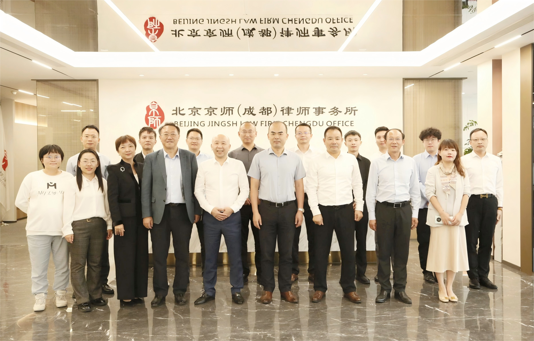 京师大讲堂 | 《新公司法司法解释（征求意见稿）》立法建议专场研讨会