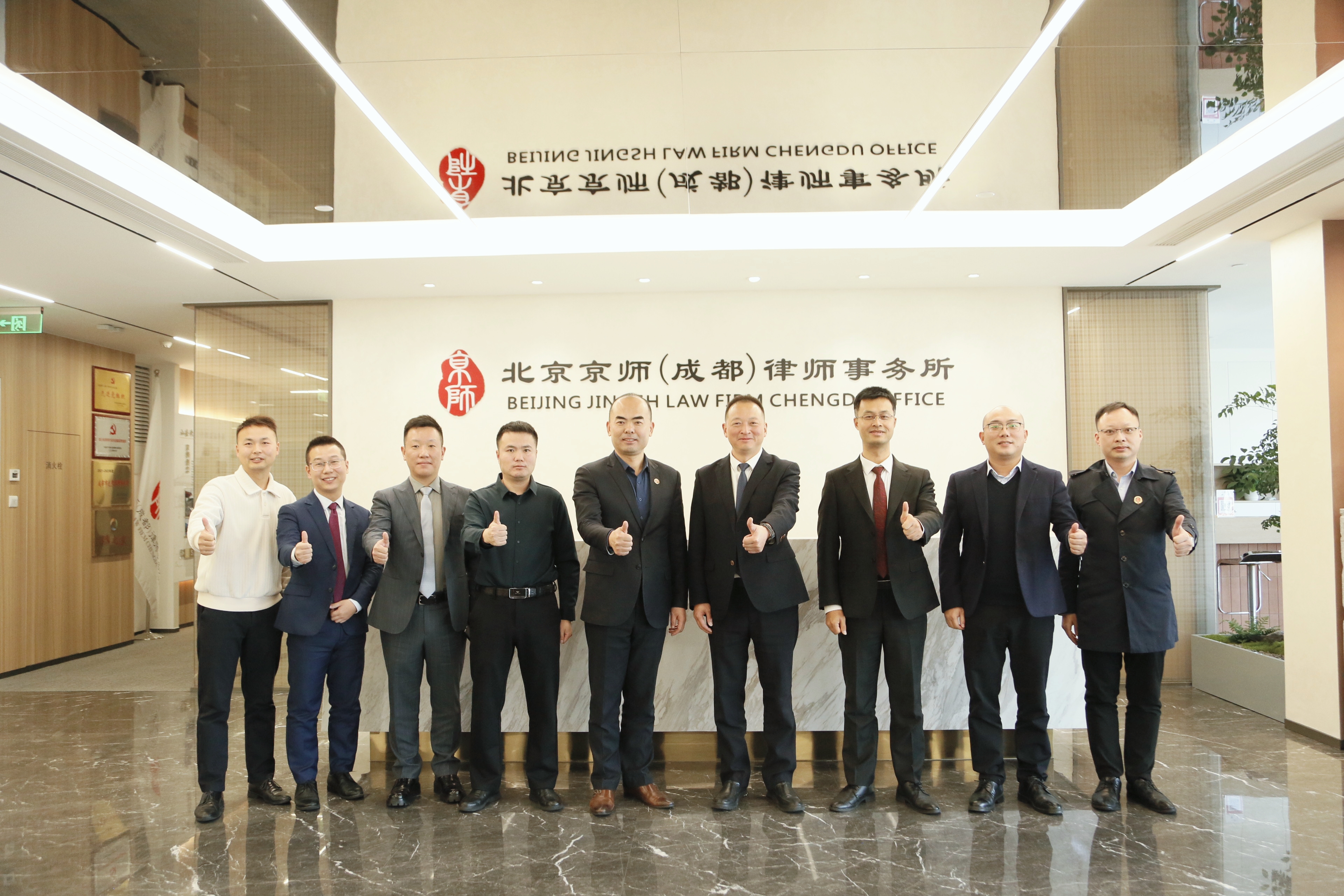 破局 · 共创 | 京师成都律所与发现律所开展反舞弊与刑事业务交流会