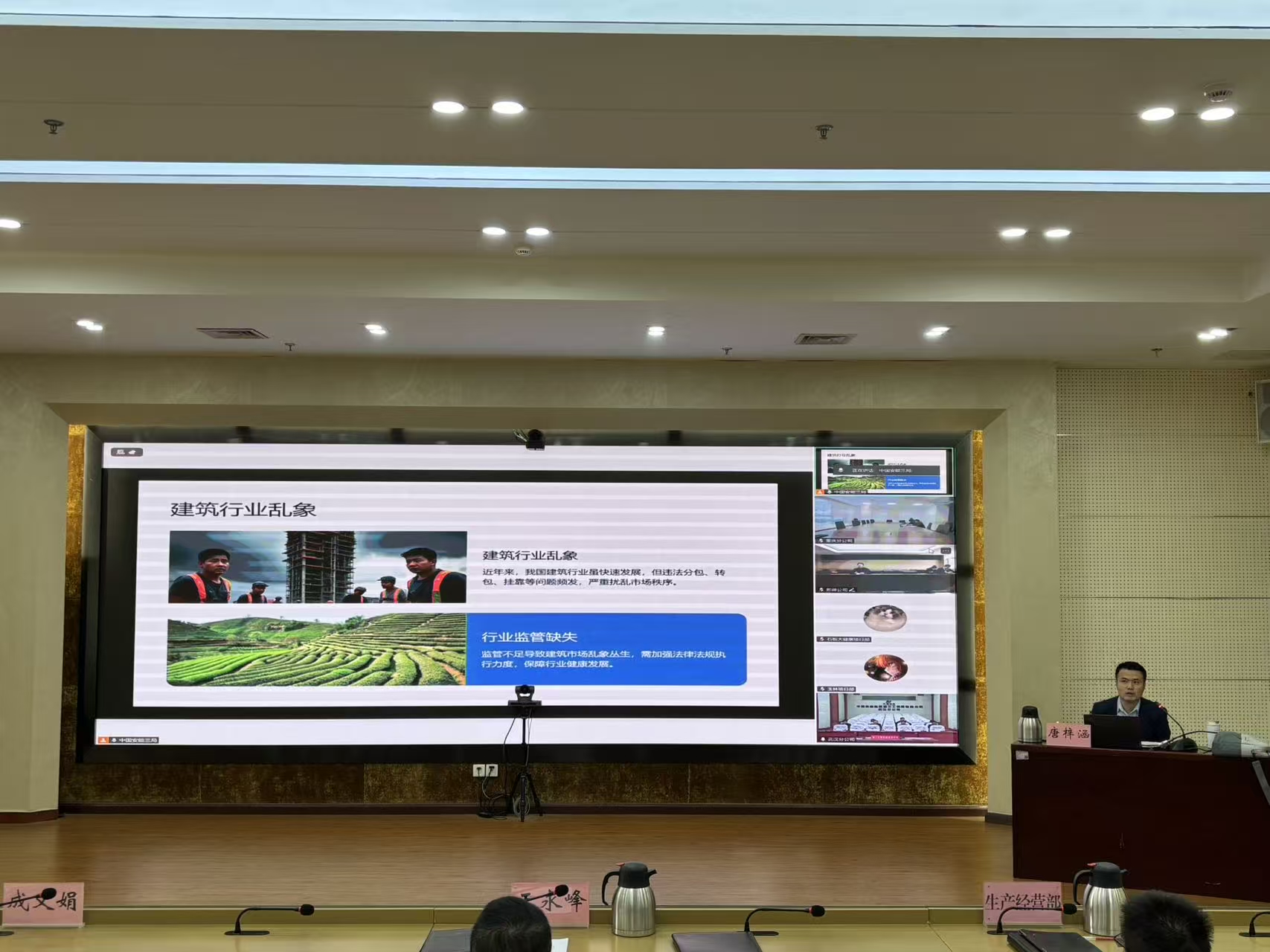 红律普法 | 我所唐梓涵律师受邀赴中国安能第三工程局开展“建筑行业分包合规与转包、挂靠法律风险”专题讲座