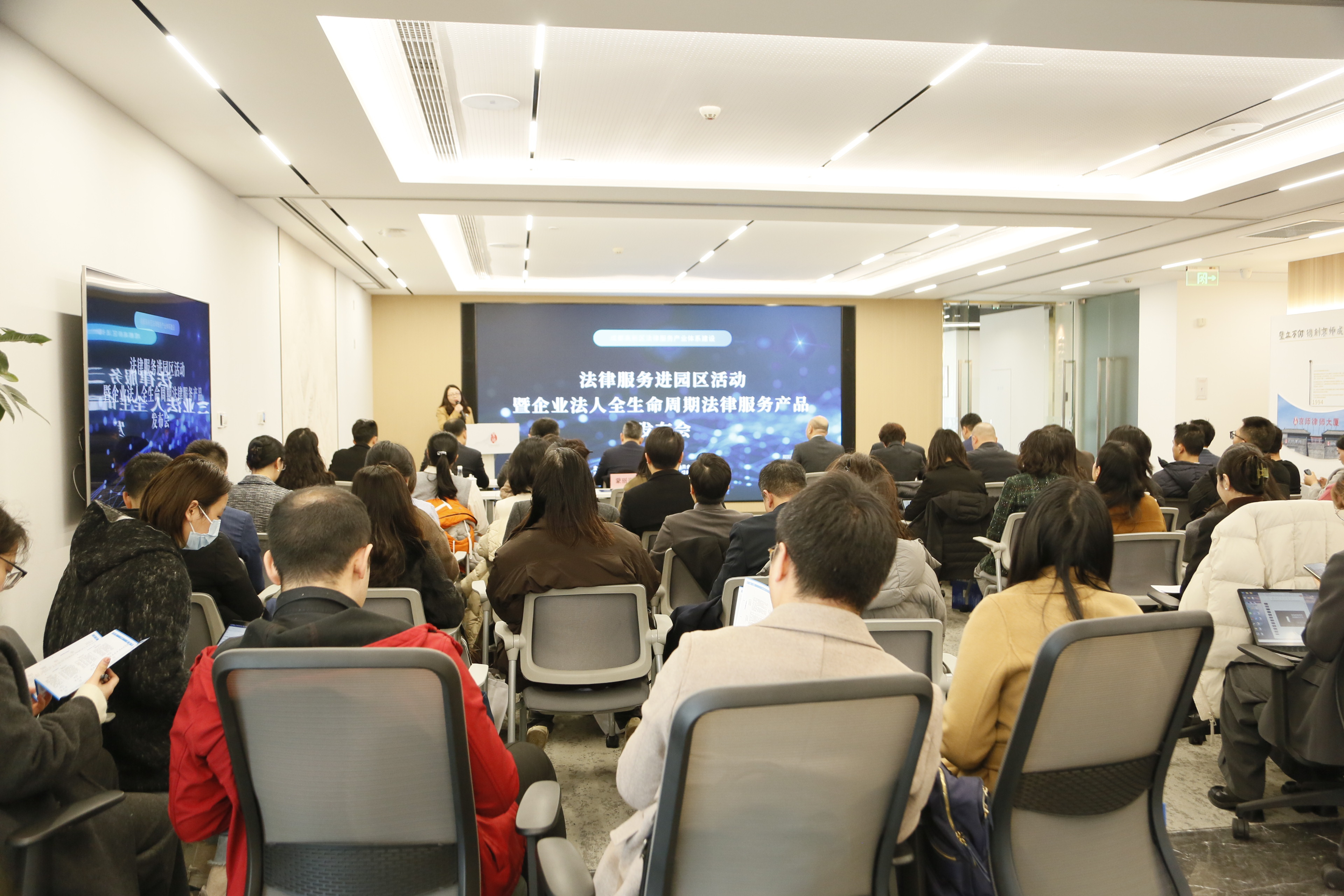 资讯 | “法律服务进园区”活动暨企业法人全生命周期产品发布会在京师成都律所圆满举行