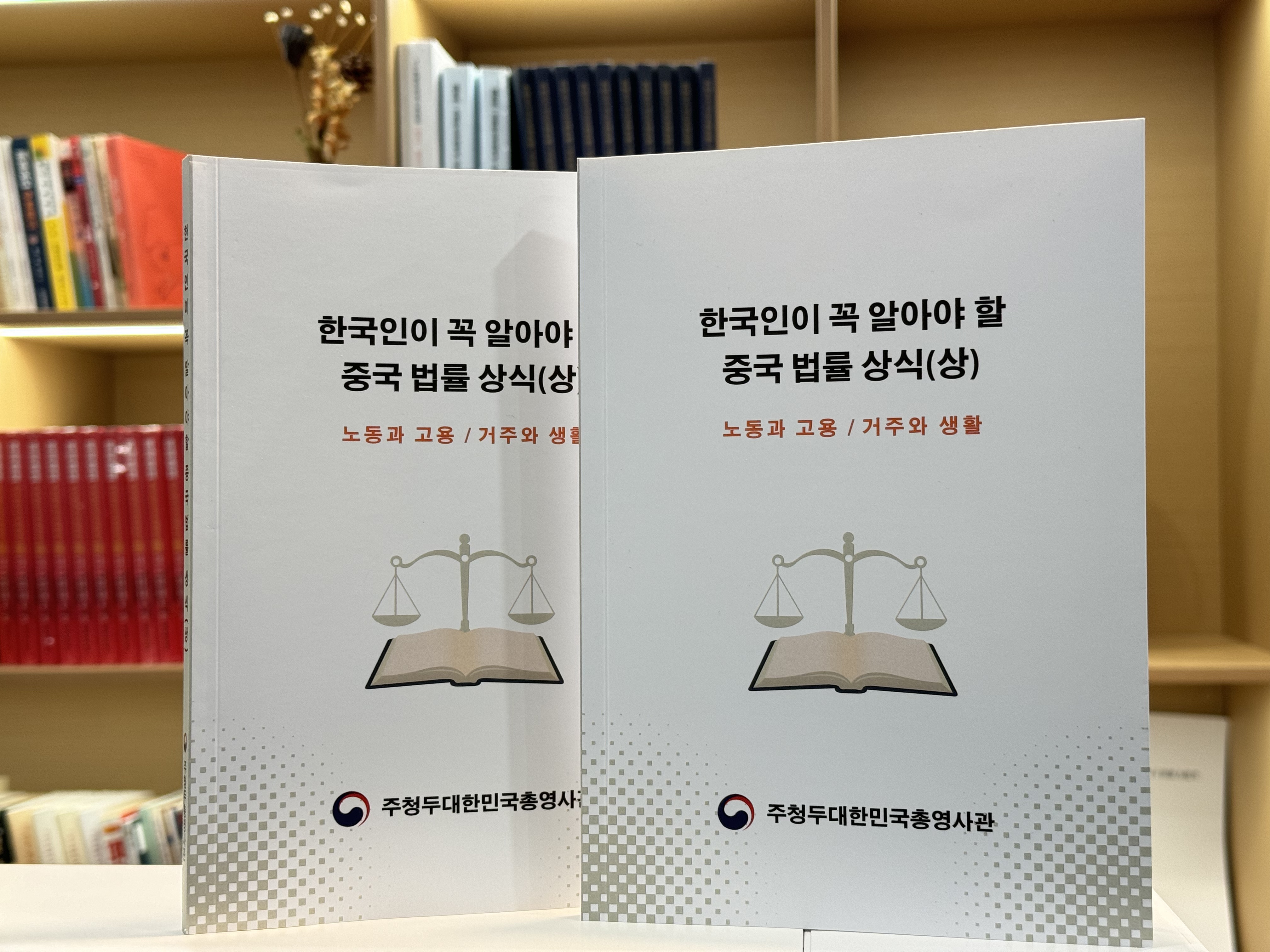 关注！京师成都助力韩国驻成都总领事馆发布《韩国人必须了解的中国法律常识（上）》