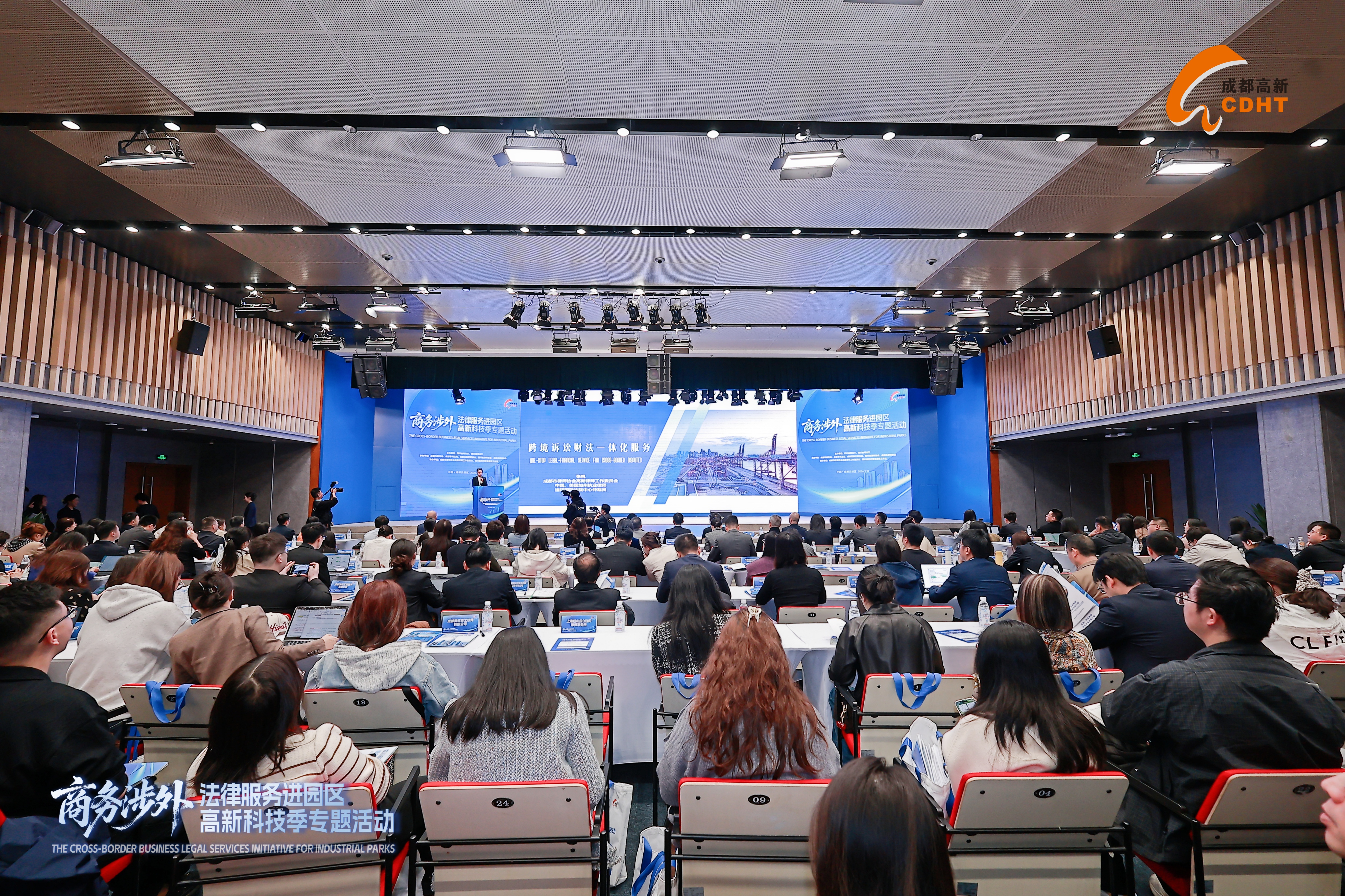 法治护航企业出海！京师成都律所助力“商务涉外法律服务进园区”活动