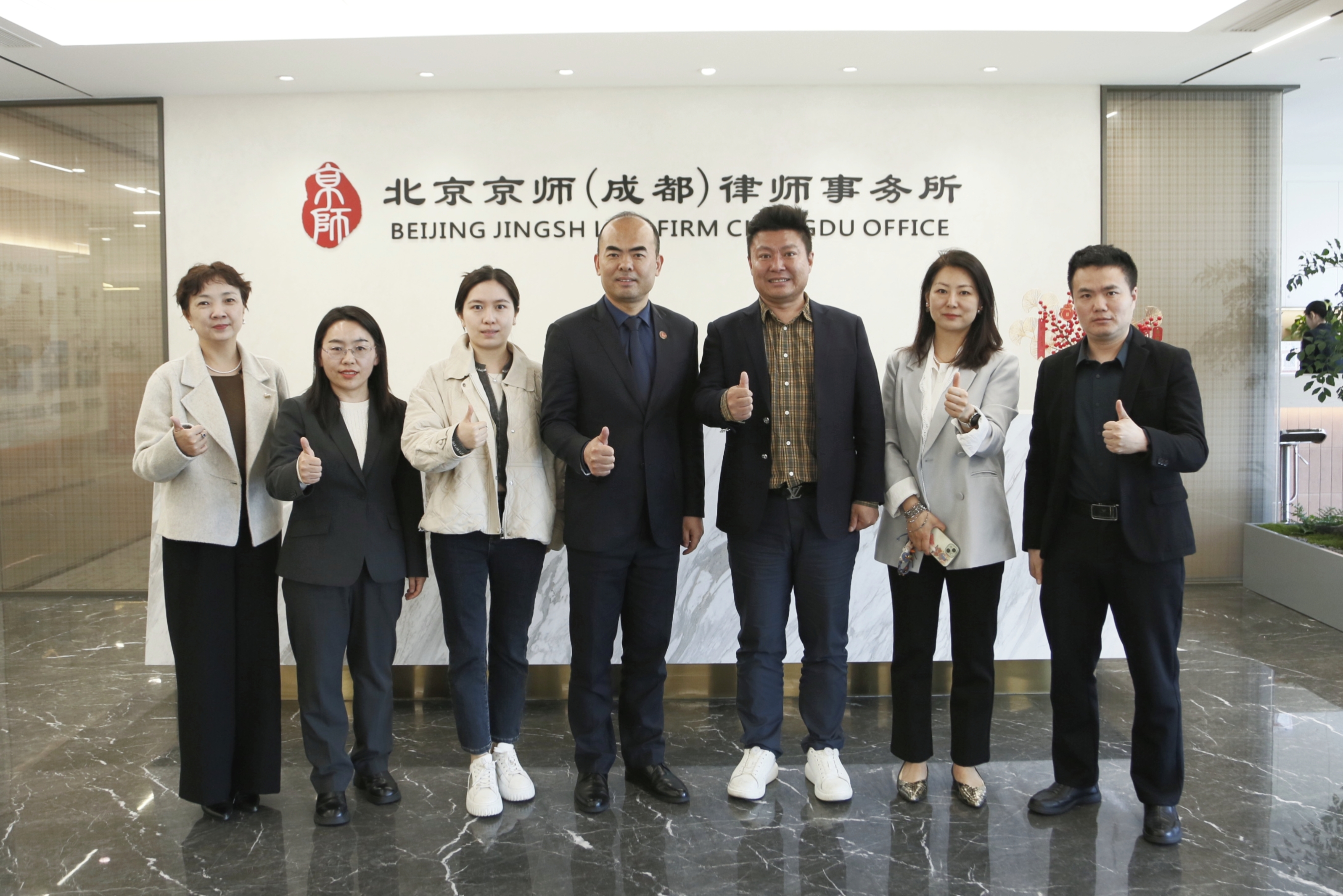 资讯 | 中亚汇银董事长李学良一行、邦银金租成都总经理胥露阳女士到访京师成都律所座谈交流