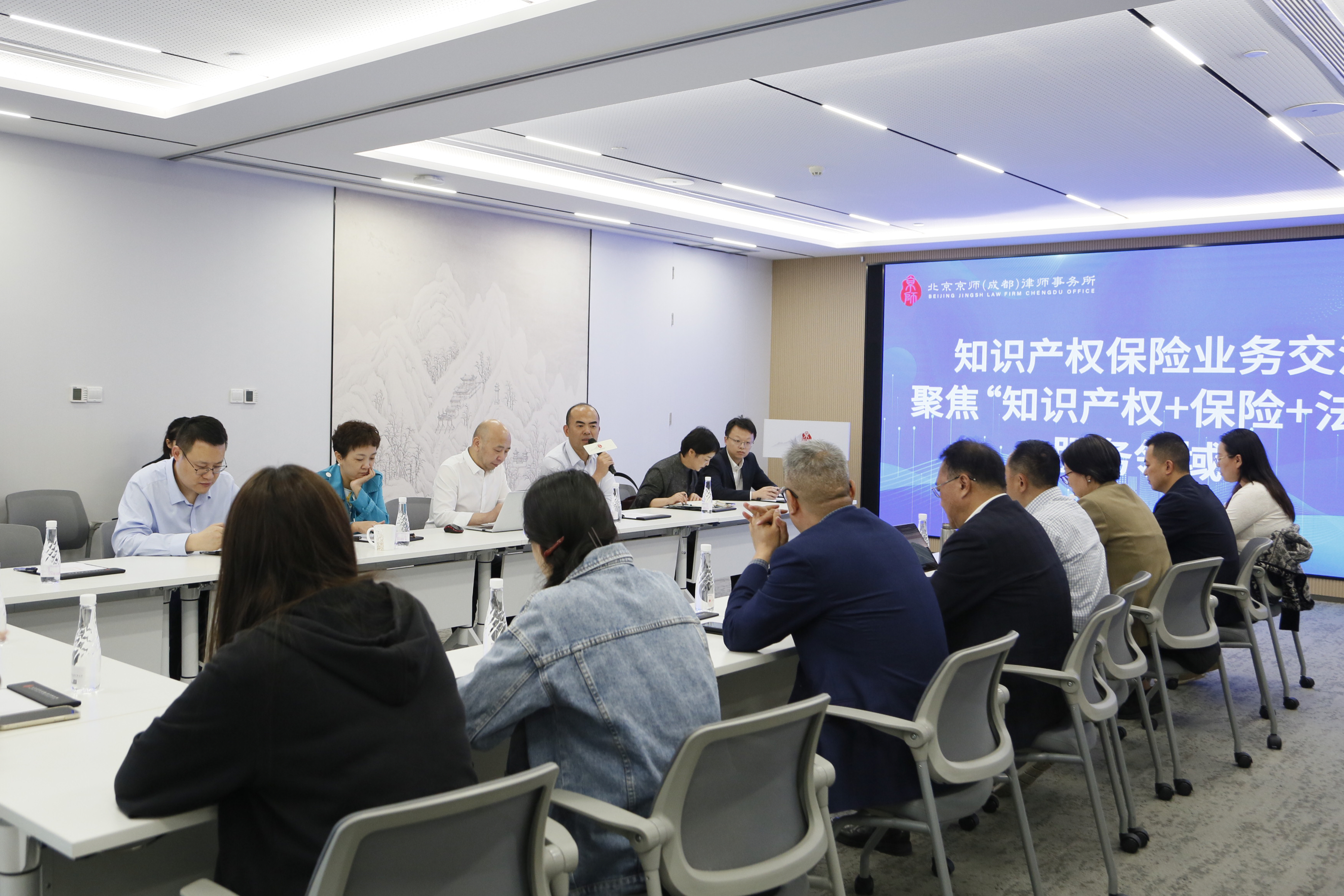 “法律+保险” | 我所与人保四川省分公司联合举办知识产权保险业务交流会