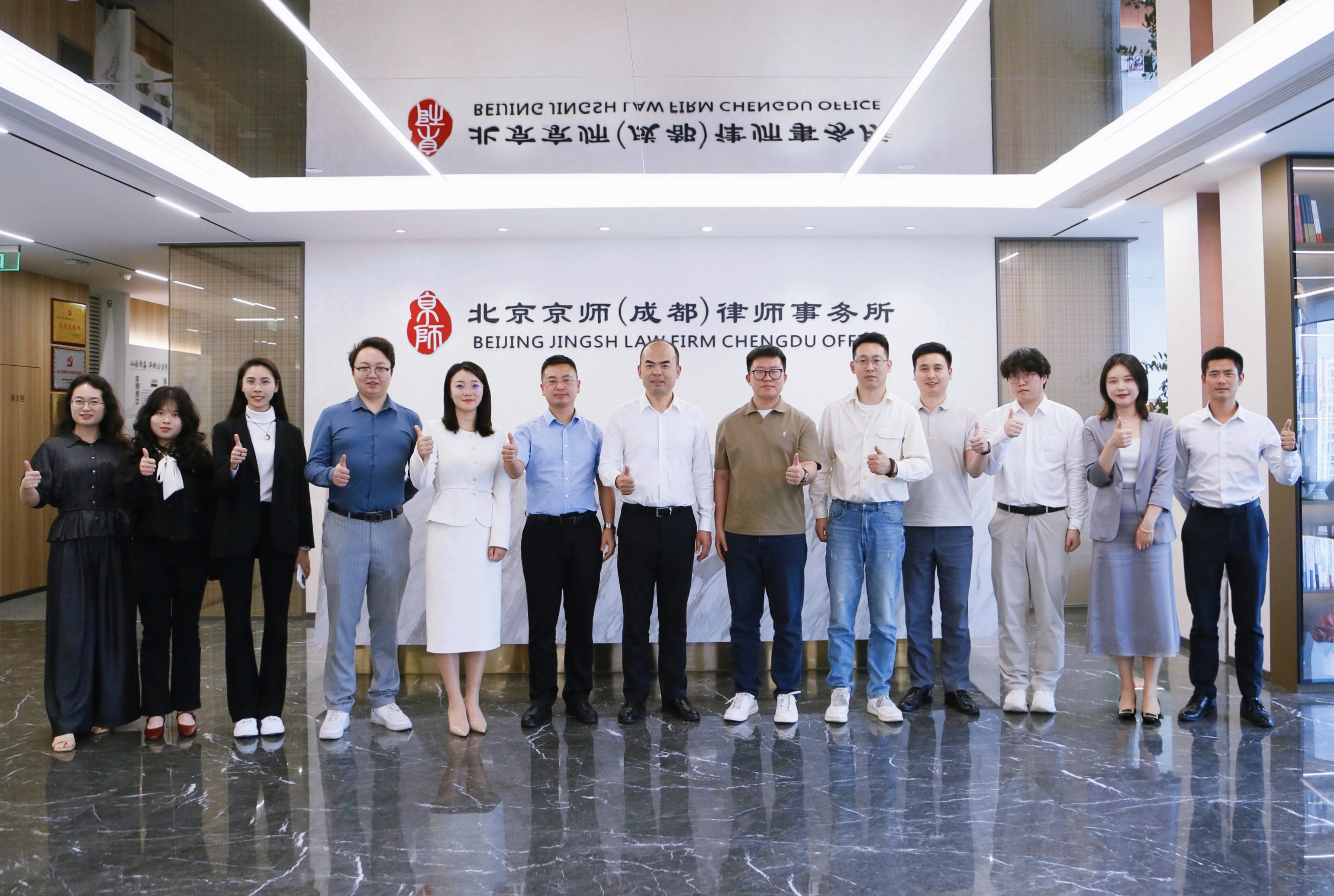 拾阶而上 · 青春向新 | 京师成都律所第三届青工委换届大会圆满举行