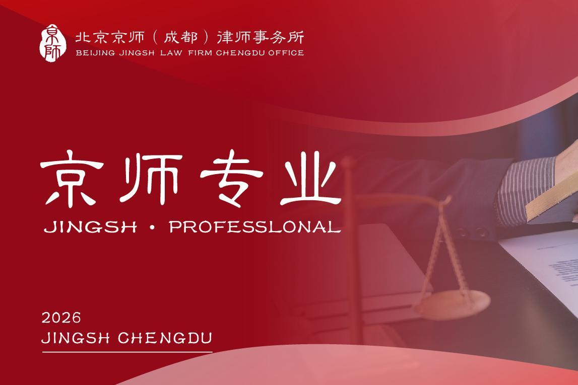京师专业 | 付庆刚主任团队：3万元买100万注册资本的公司，二审改判免责 