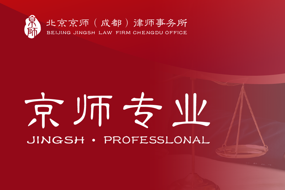 京师专业 | 诉讼期间被告公司恶意减资，债权人维权全攻略（附四场景应对方案）