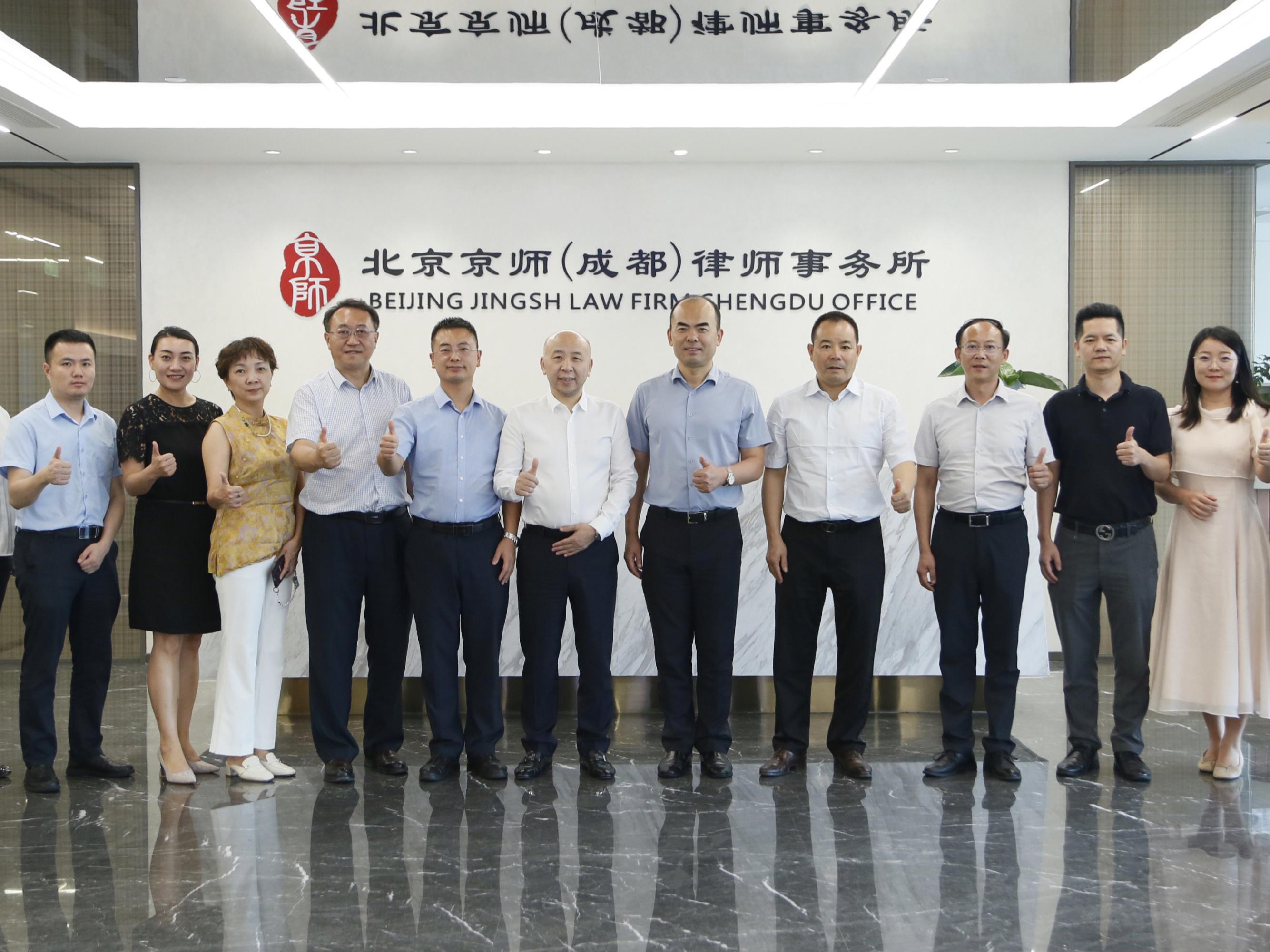 行稳致远 专精提质｜京师成都律所2026年第二次全体合伙人会议圆满召开