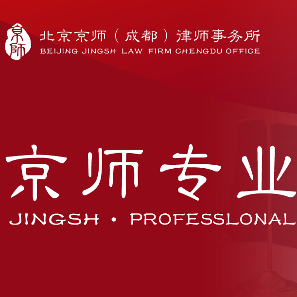 京师成都付庆刚律师：从一起口罩退货案看应急采购进口医疗器械的合规红线与追偿路径