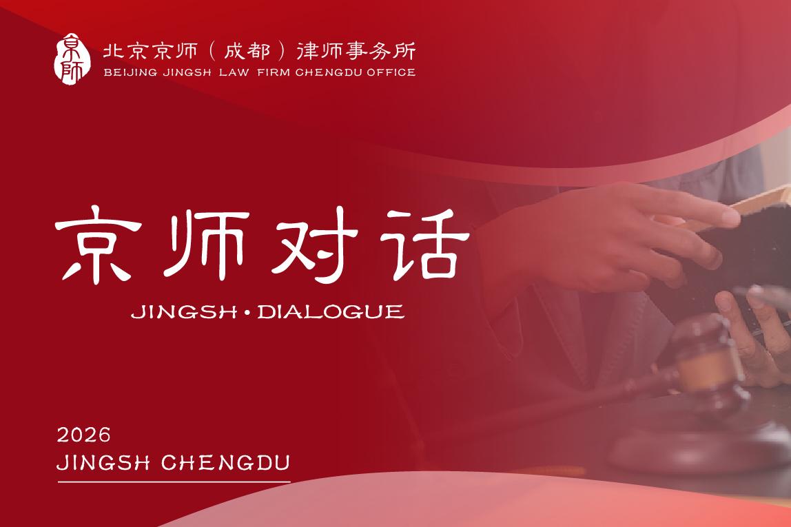 京师 · 对话｜李举中律师：从法官到律师，角色在变，底线不变