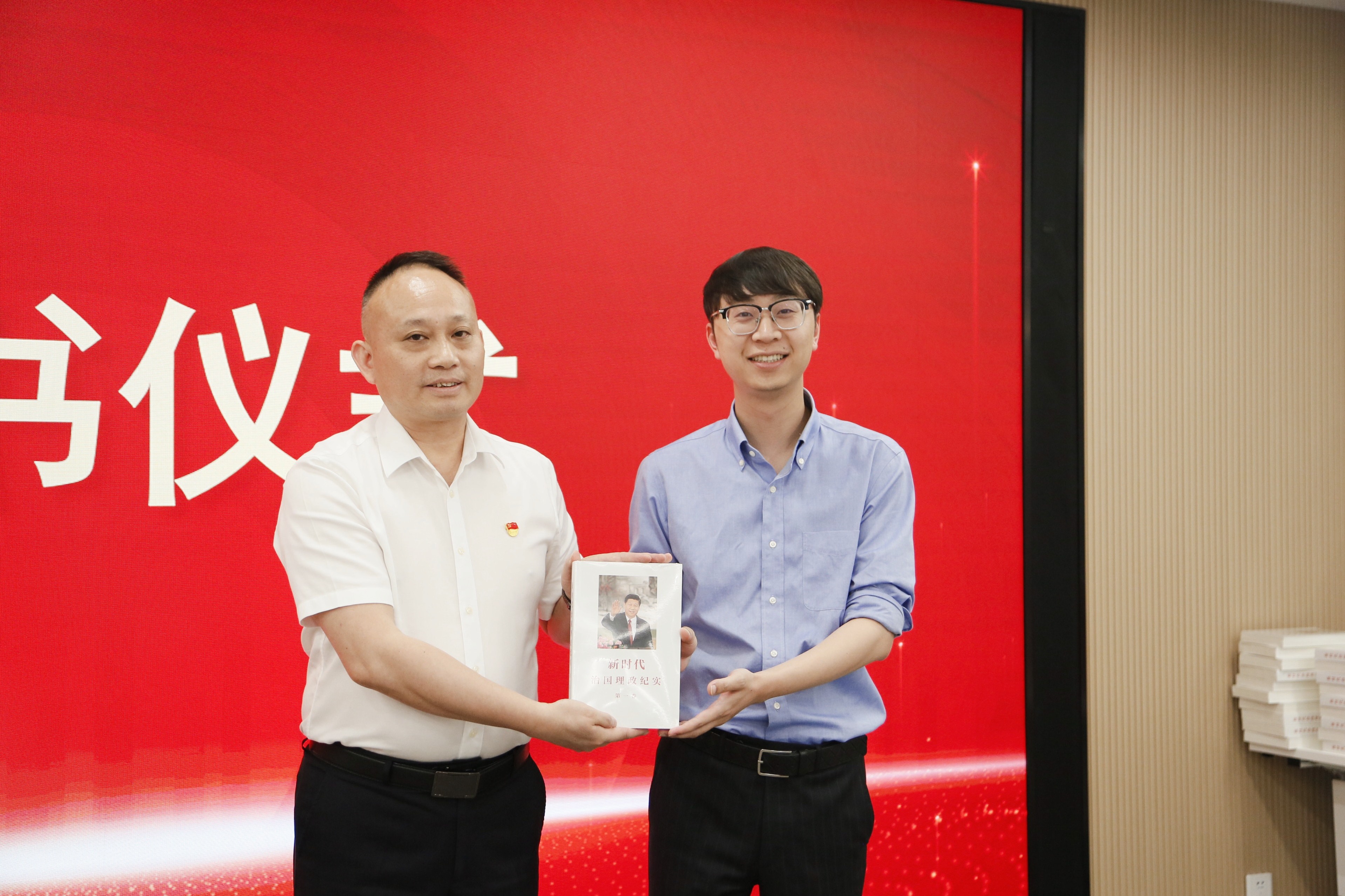 资讯 | 我所李一鑫律师向律所党总支赠送《新时代治国理政纪实》