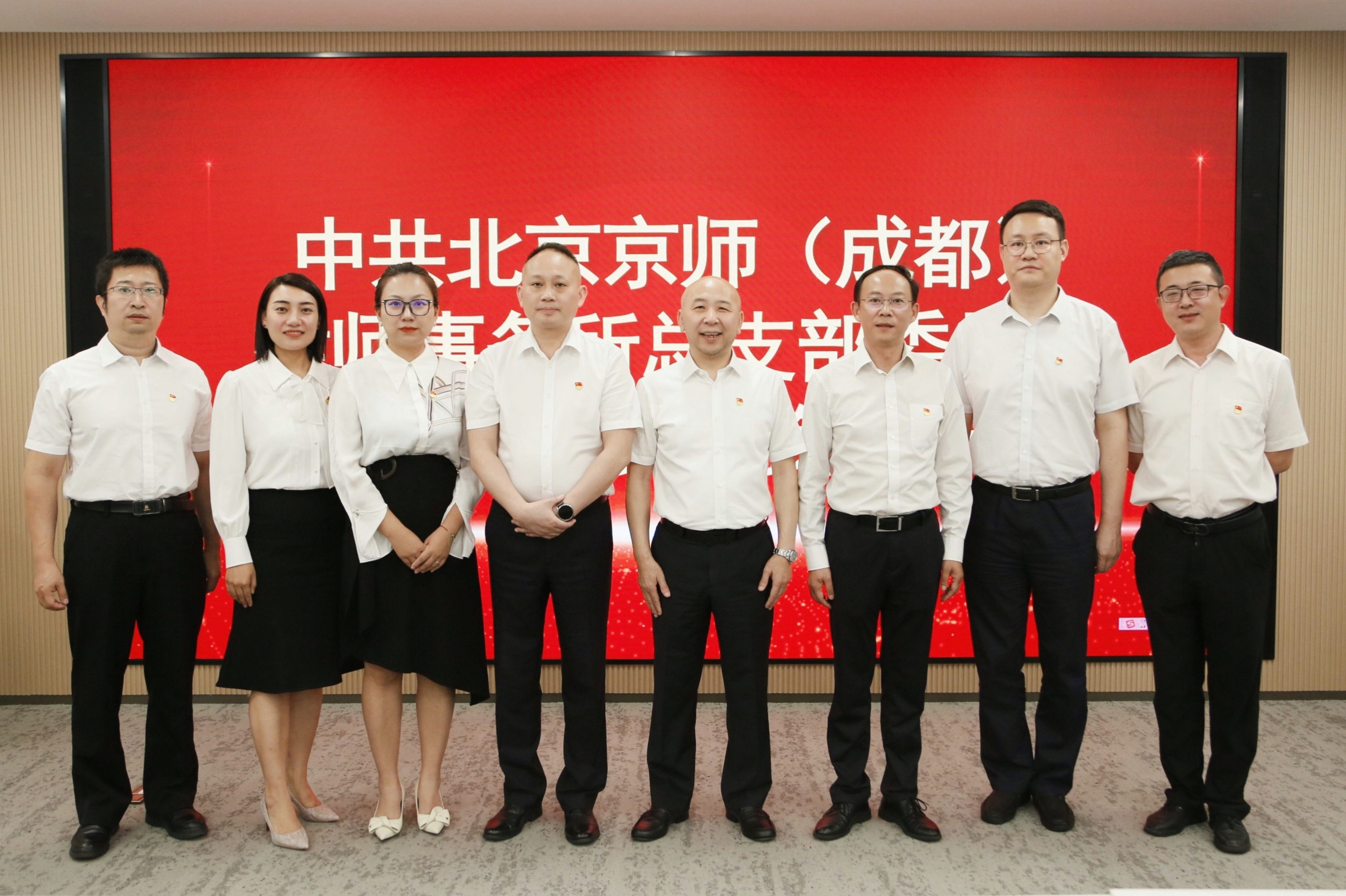 喜迎建党105周年 | 新班子、新合影、新征程，他们这样说……