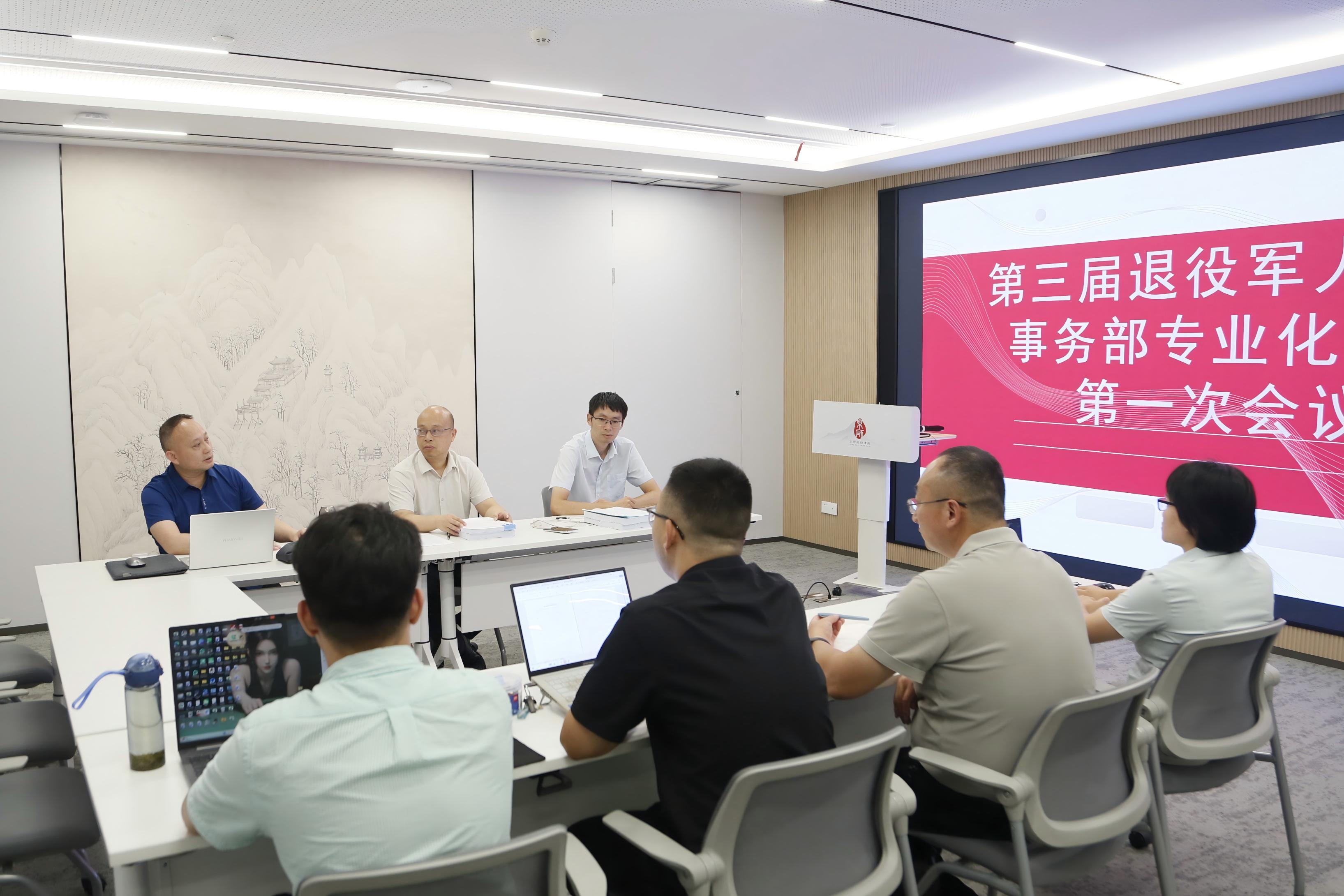 专业部门 | 退役军人法律事务部2026年度第一次部门会议顺利召开