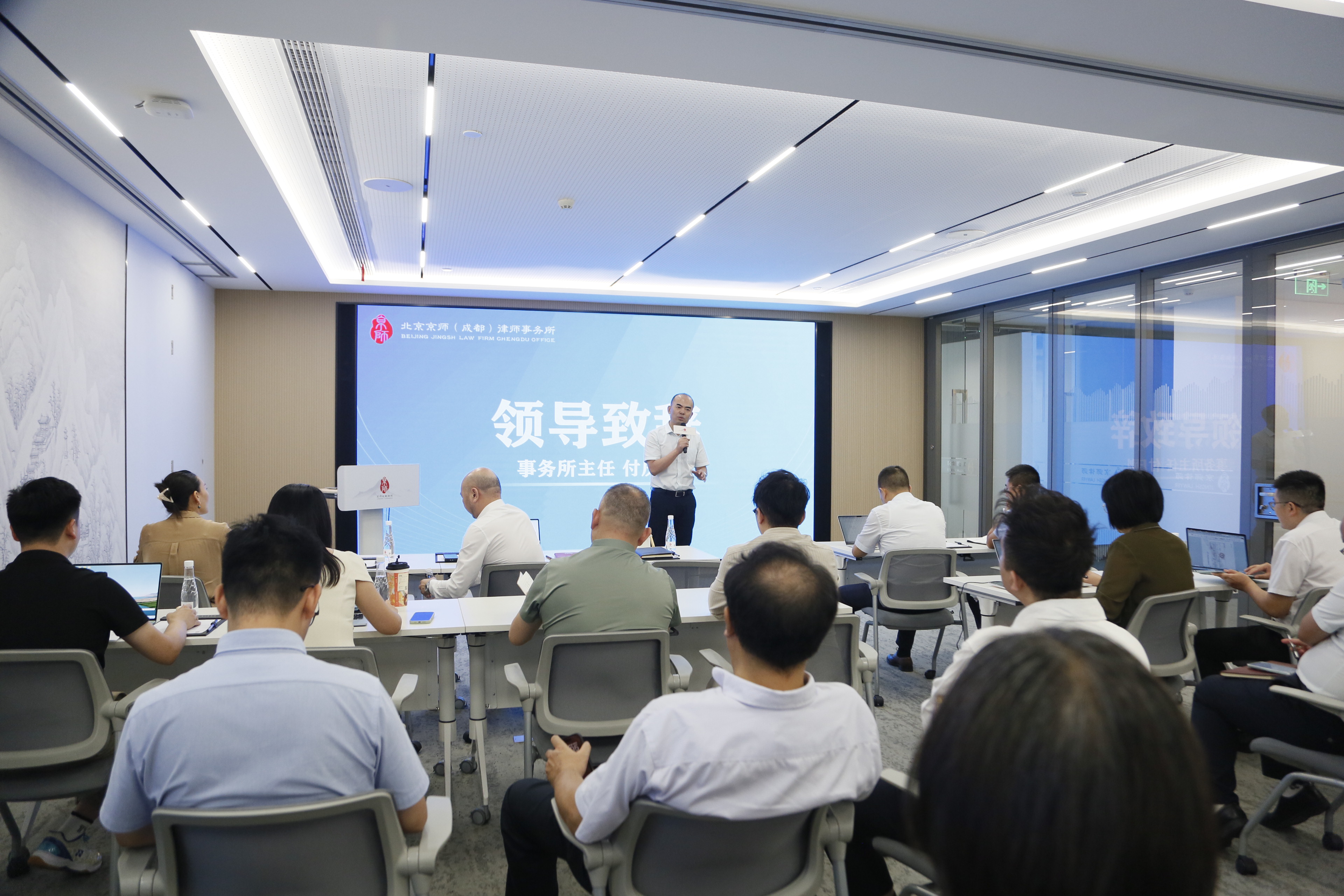 锚定专业 | 京师成都律所2026年第二次专业部门班子全体大会圆满召开