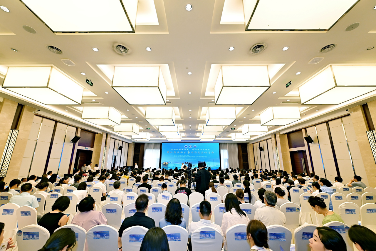 资讯 | 我所张雷律师参加第六届西部家事律师实务研讨会并获表彰