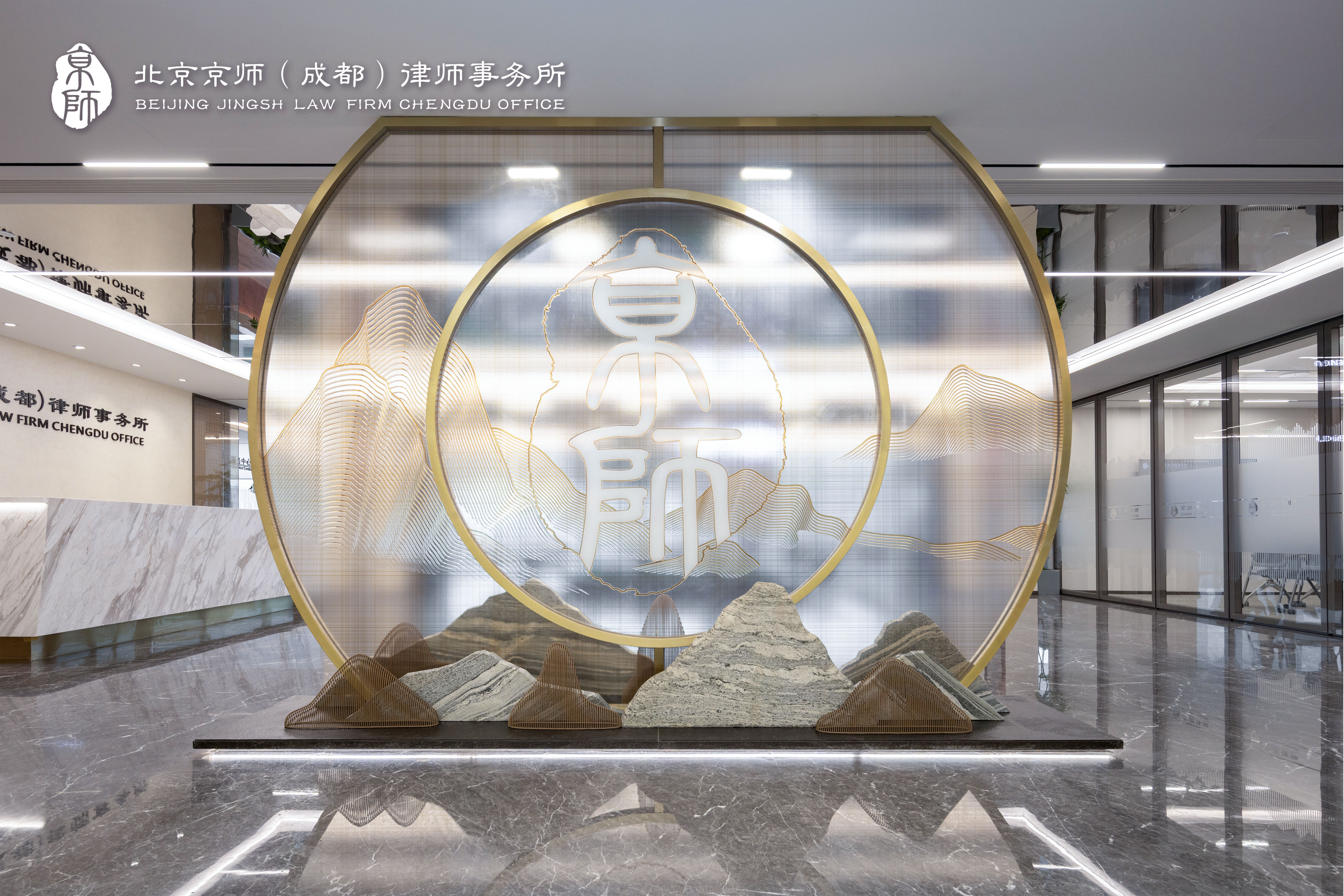 北京京师成都律所 行政运营团队 律所后台服务