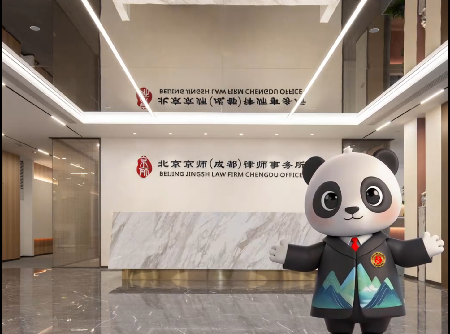京师成都律所 现代化办公环境 以律师为本