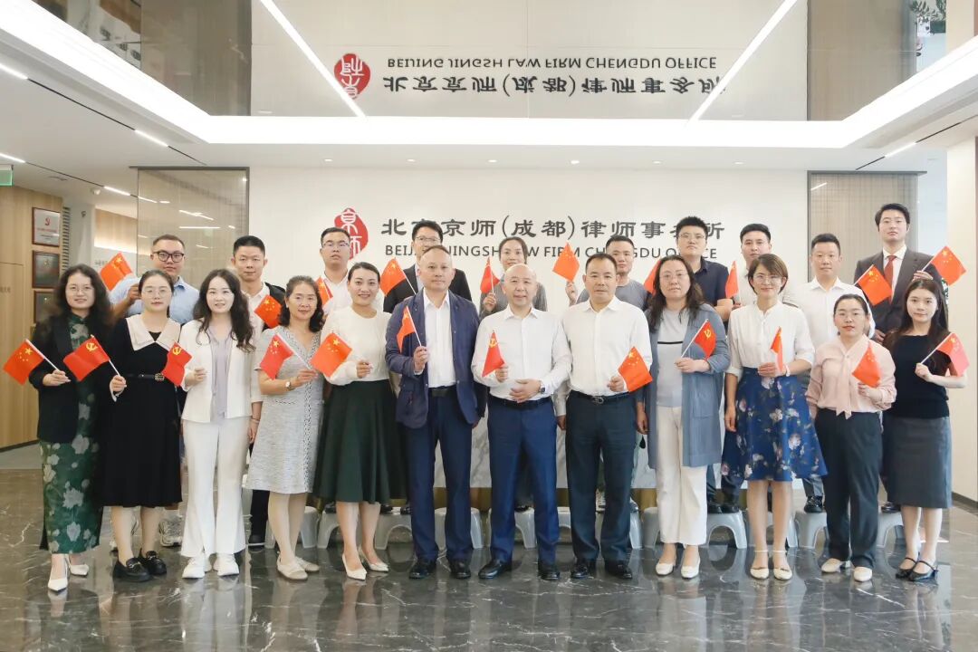 京师有方·月满同心｜京师成都律所中秋国庆双节活动圆满举行