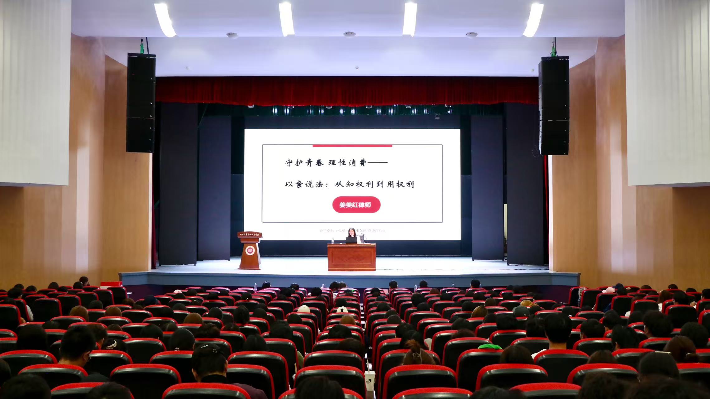 获省消委会致函感谢！我所姜美红律师校园普法课获师生好评